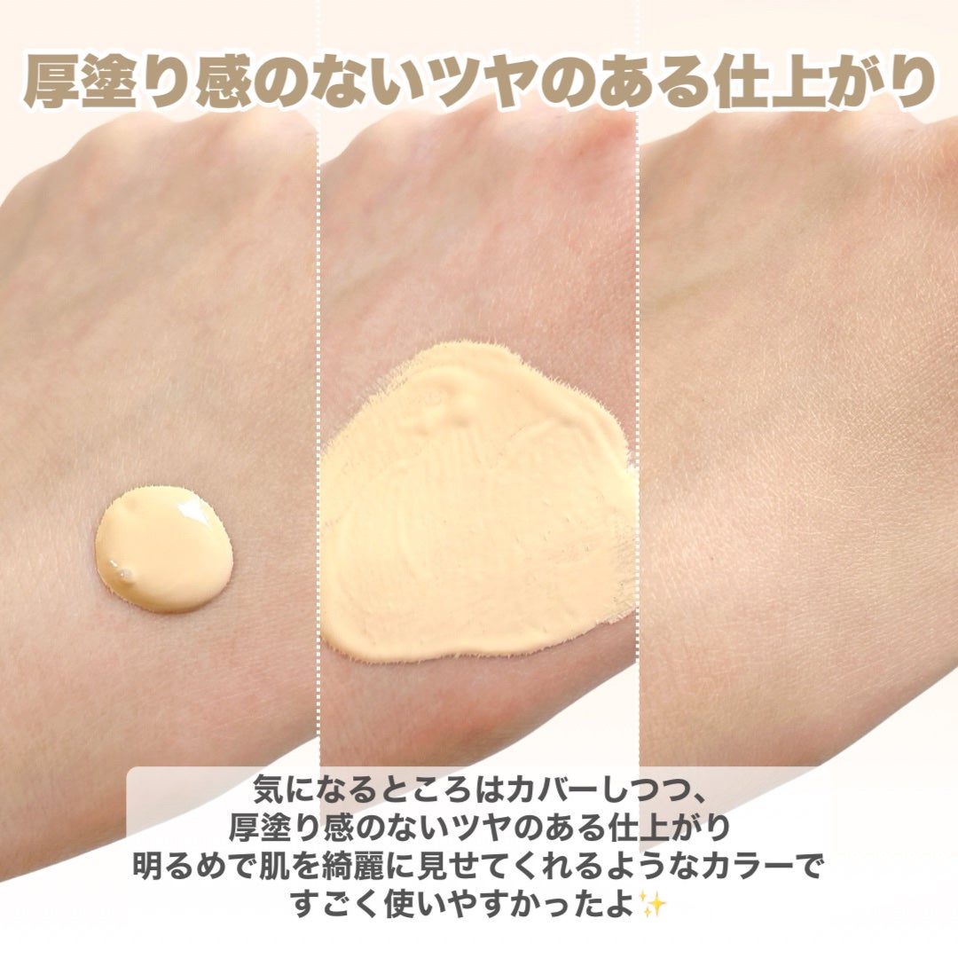 愛されファンデ/b idol/リキッドファンデーションを使ったクチコミ(4枚目)