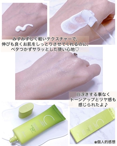 グリーンビタミンCブライトニングサンクリーム/Ariul/日焼け止めクリームを使ったクチコミ（3枚目）