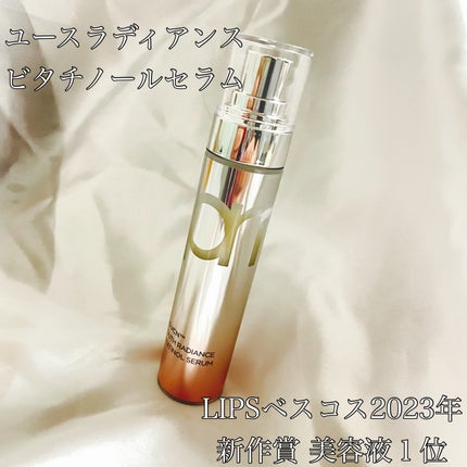 ユース ラディアンス ビタチノール セラム/primera/美容液を使ったクチコミ(4枚目)