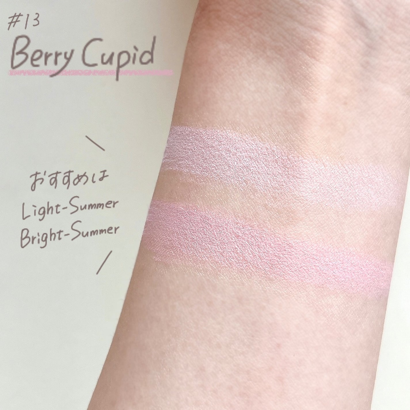 小針桃奈 on LIPS 「.大好きなチークの新色がかわいかった📢ブライトサマー/スプリ..」(4枚目)