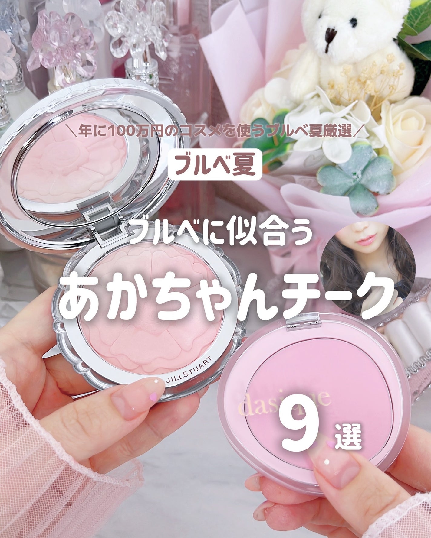 クリームチーク(マットタイプ)/キャンメイク/ジェル・クリームチークを使ったクチコミ(1枚目)