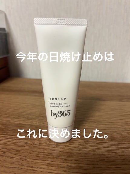 by365 パウダリーUVクリーム トーンアップ/ナリスアップ/日焼け止め・UVケアを使ったクチコミ(1枚目)