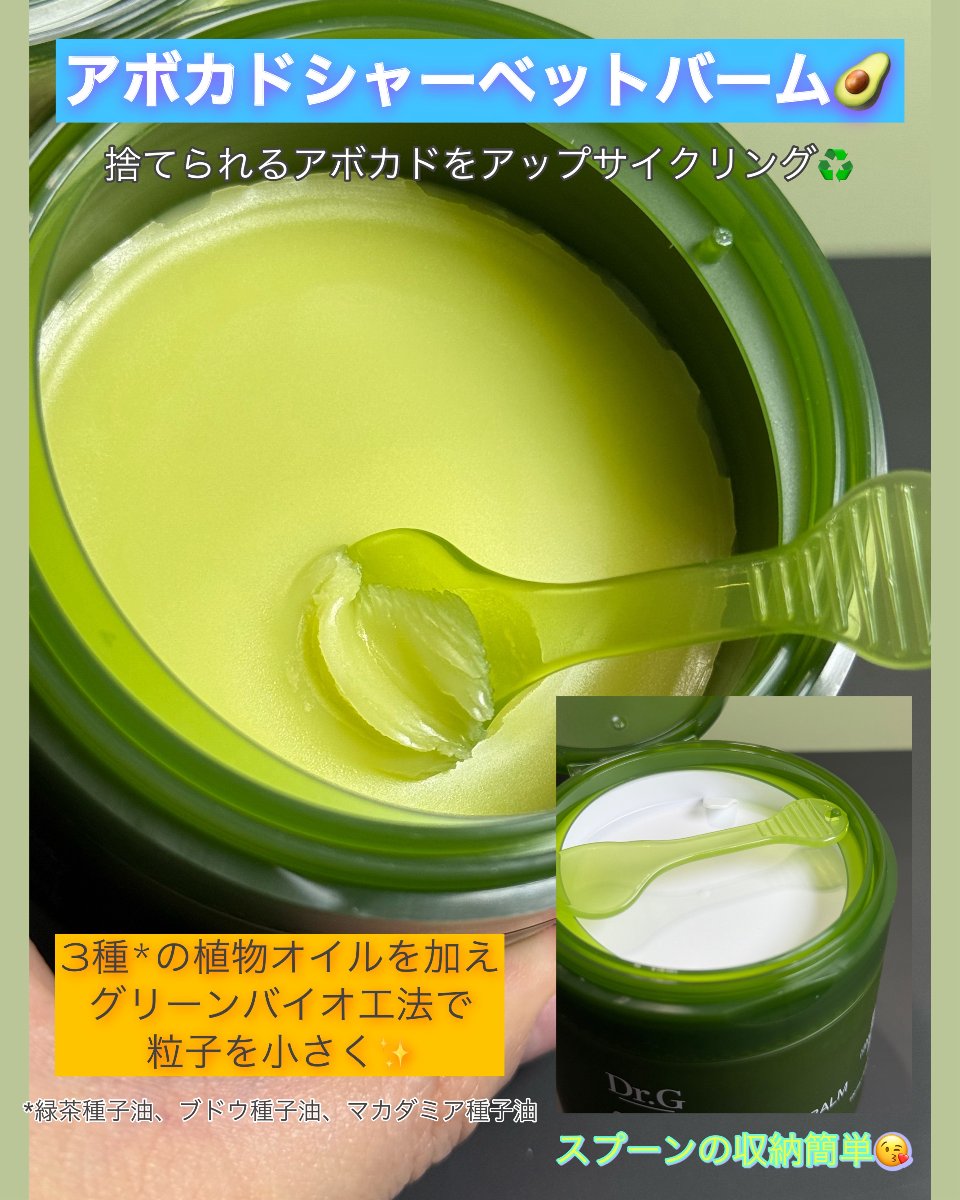 グリーンディープポアクレンジングバーム/Dr.G/クレンジングバームを使ったクチコミ（2枚目）