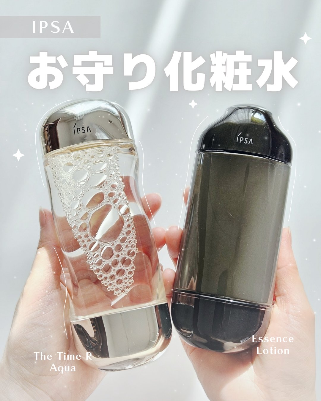 ザ・タイムR アクア/IPSA/化粧水を使ったクチコミ（1枚目）