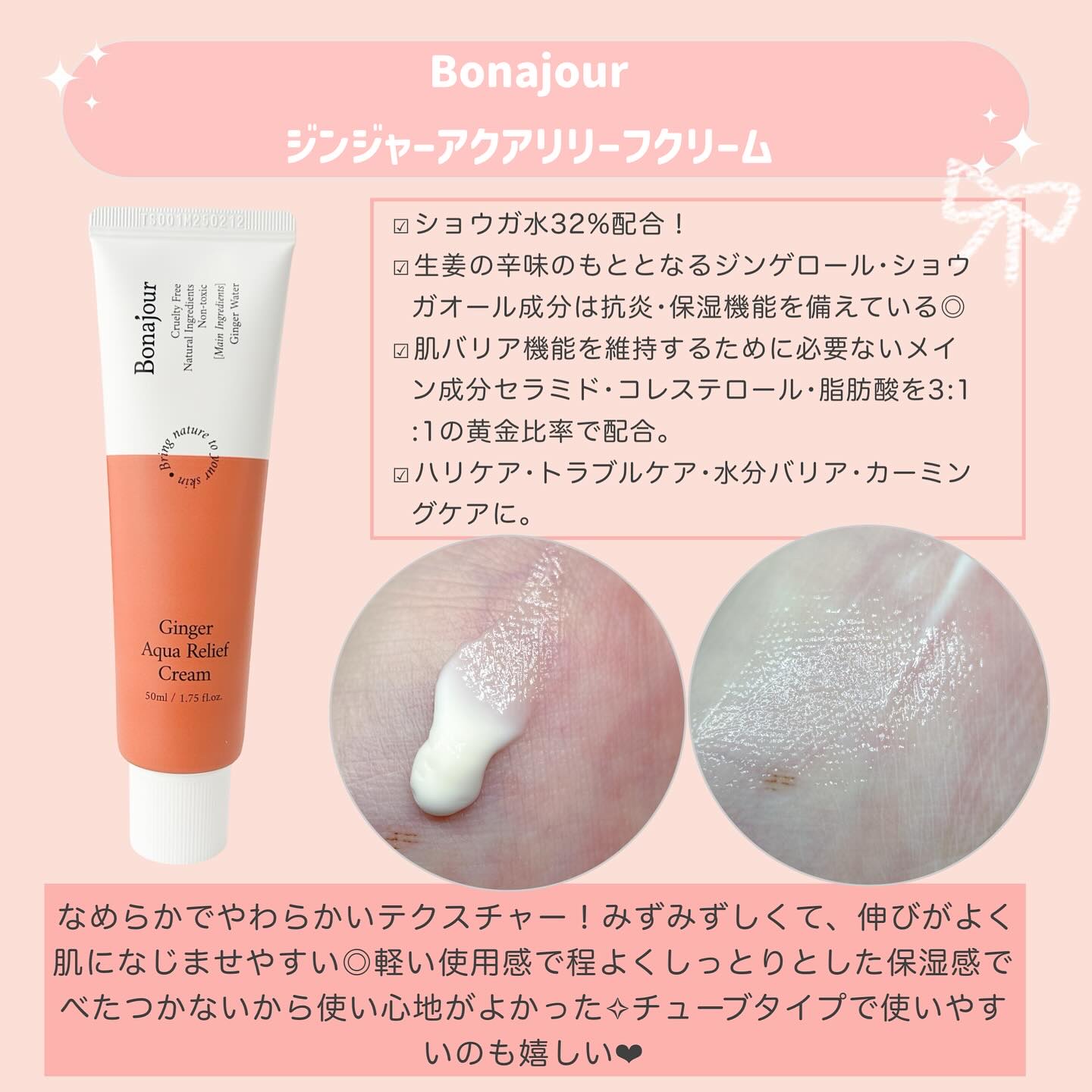 ジンジャーアクアリリーフセラム/Bonajour/美容液を使ったクチコミ（3枚目）