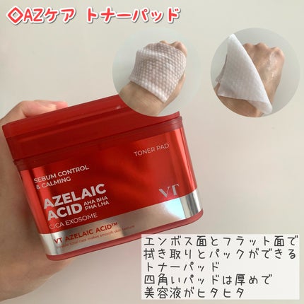 A1カーミング アンプル/VT/美容液を使ったクチコミ(4枚目)