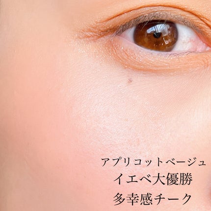 ジューシーロールチーク/rom&nd/ジェル・クリームチークを使ったクチコミ(6枚目)