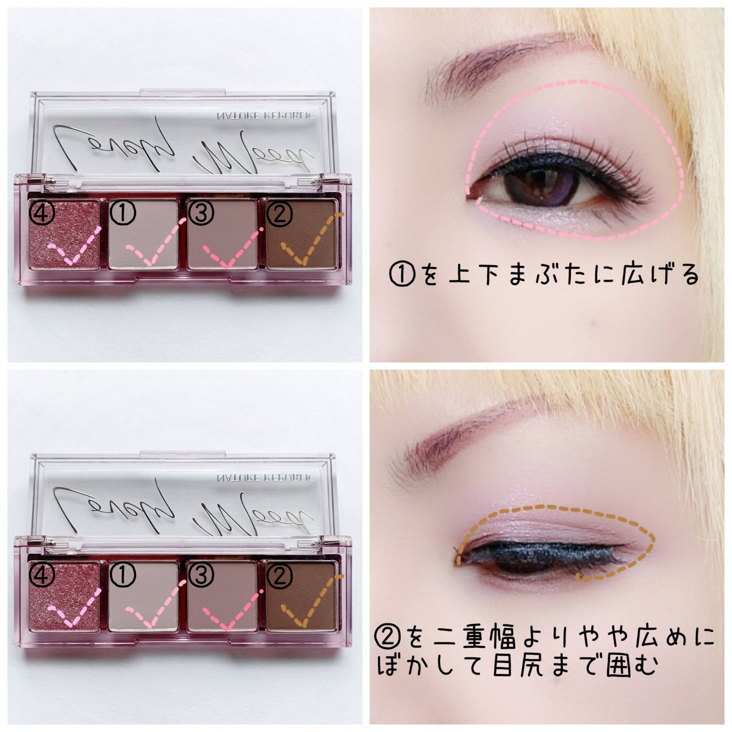 デイリーベーシックパレット/ネイチャーリパブリック/アイシャドウパレットを使ったクチコミ(2枚目)