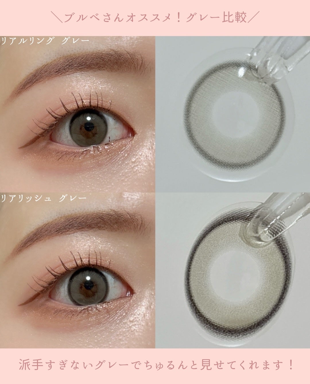 Real Ring 1day/OLENS/ワンデー(1DAY)カラコンを使ったクチコミ(7枚目)