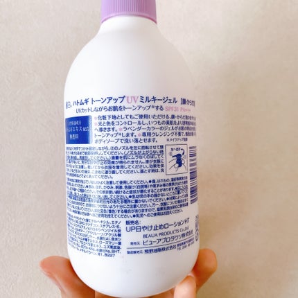 ハトムギ UVミルキージェル/麗白/日焼け止めミルクを使ったクチコミ(2枚目)