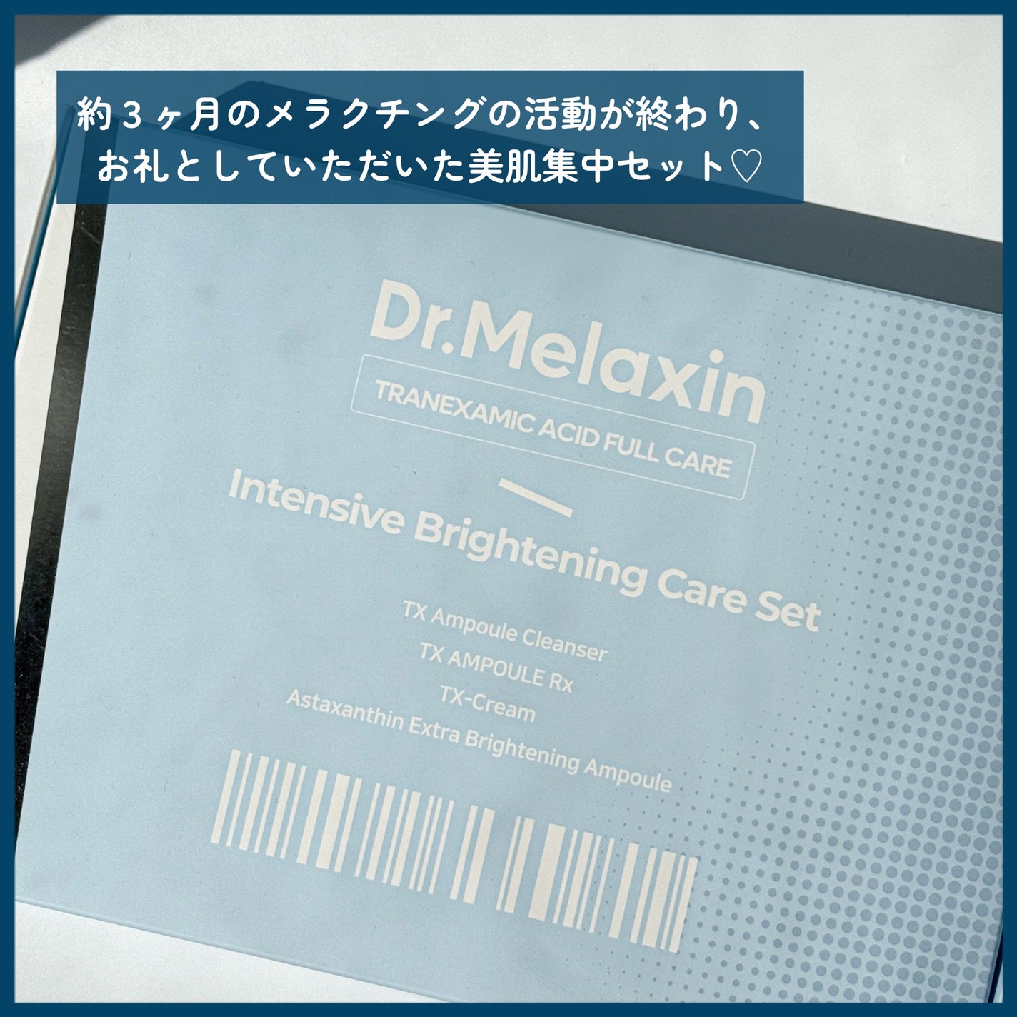 TX-アンプルクレンザー/Dr.Melaxin/美容液を使ったクチコミ(2枚目)