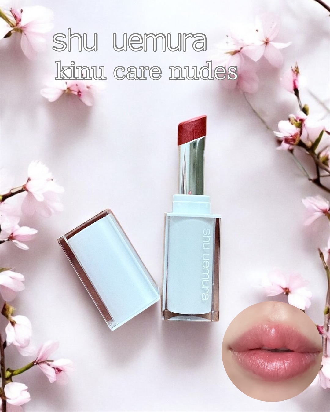 キヌケアグローアップ グリーム/shu uemura/口紅を使ったクチコミ（2枚目）