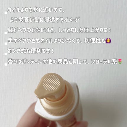 エクストラダメージケア インテンシブ ヴィタミルク 洗い流さないトリートメント /パンテーン/アウトバストリートメントを使ったクチコミ(4枚目)