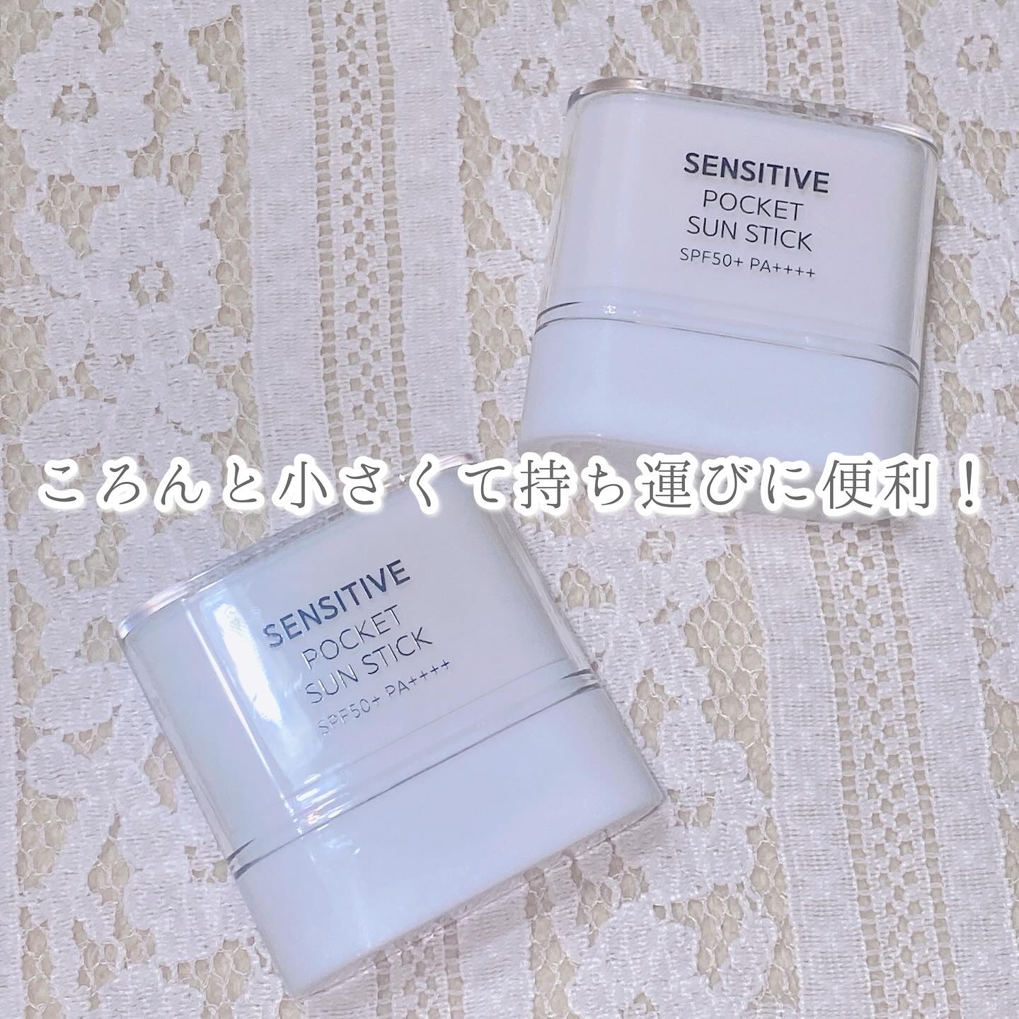 センシティブポケットサンスティック/SAM'U/日焼け止めスティックを使ったクチコミ（3枚目）