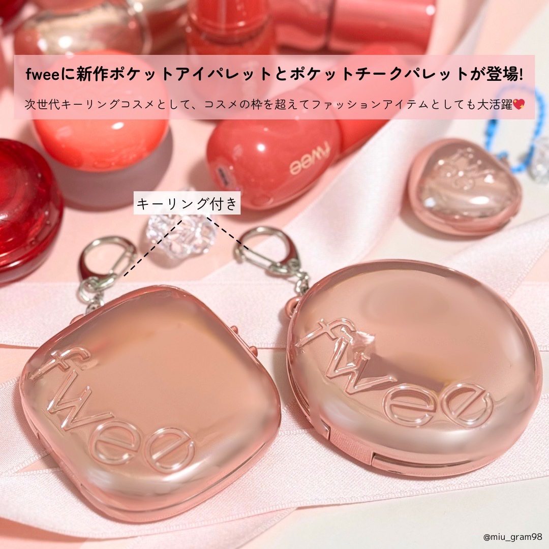 フィー ポケットアイパレット/fwee/アイシャドウパレットを使ったクチコミ（2枚目）