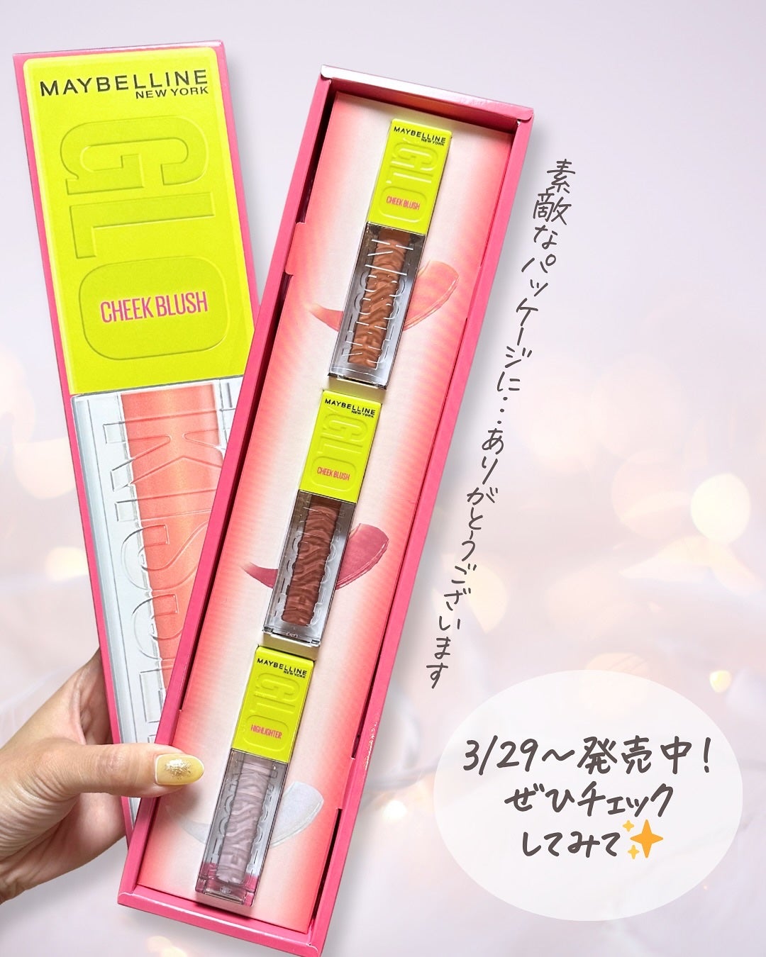 メイベリン グローキッサー チークブラッシュ/MAYBELLINE NEW YORK/リキッドチークを使ったクチコミ(4枚目)