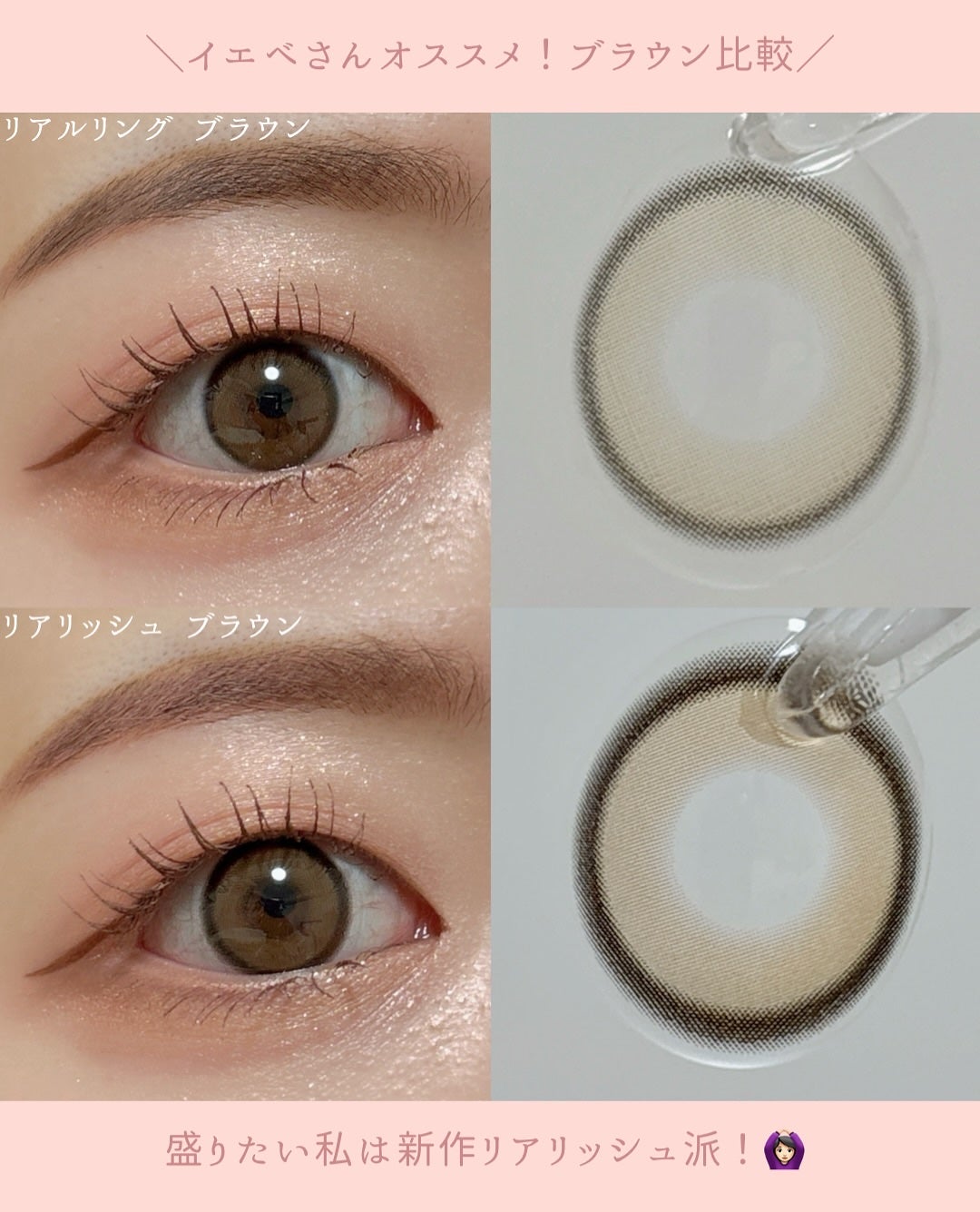 Real Ring 1day/OLENS/ワンデー(1DAY)カラコンを使ったクチコミ(6枚目)