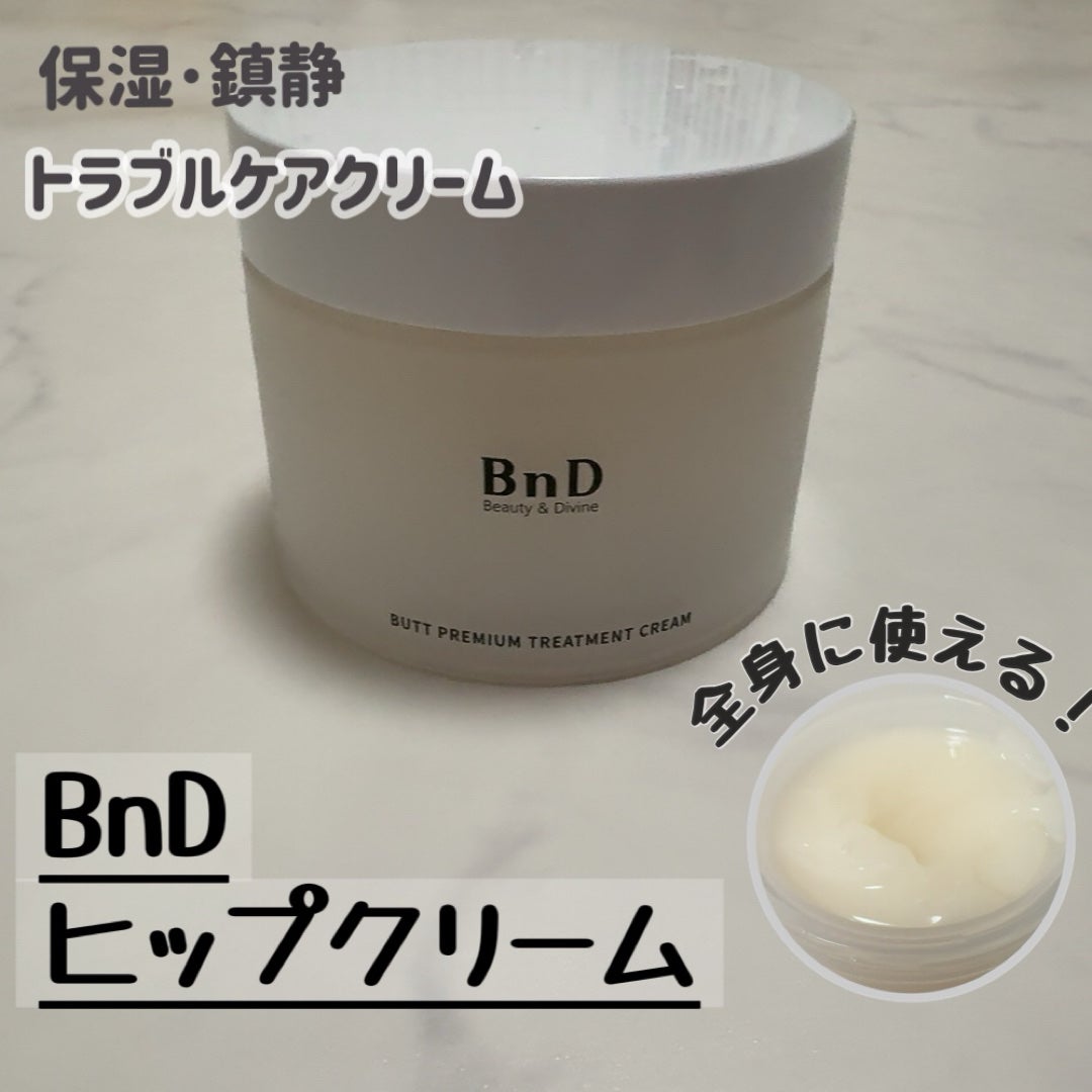 BnDヒップクリーム/BnD/バスト・ヒップケアを使ったクチコミ(1枚目)