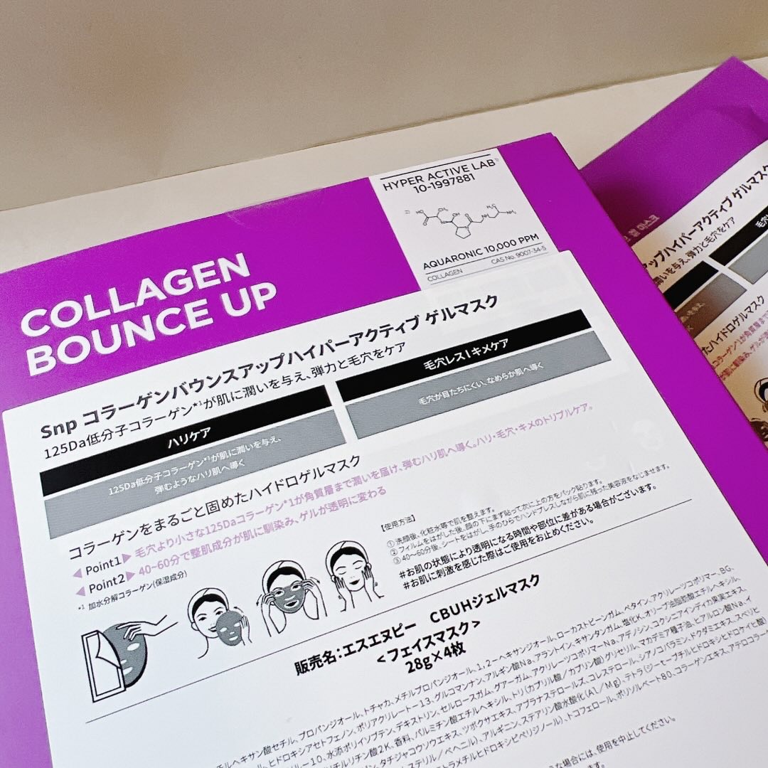 コラーゲンバウンスアップハイパーアクティブゲルマスク/SNP/シートマスク・パックを使ったクチコミ（2枚目）