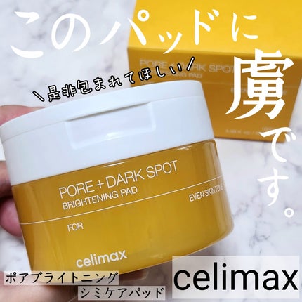 ポアブライトニング シミケア パッド/celimax/トナーパッドを使ったクチコミ(1枚目)
