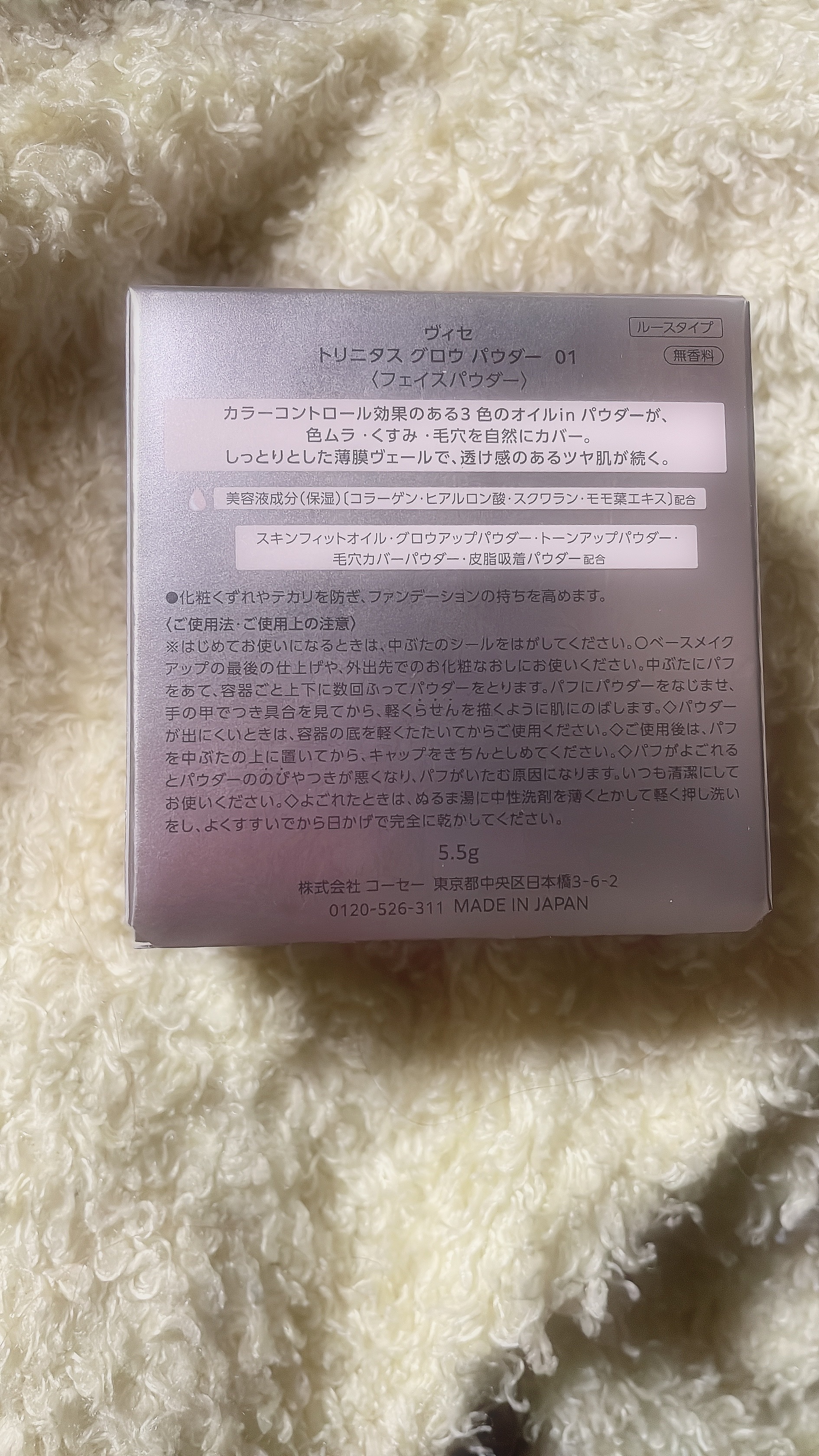 トリニタス グロウ パウダー 01 クリアヴェール/Visée/ルースパウダーを使ったクチコミ（2枚目）