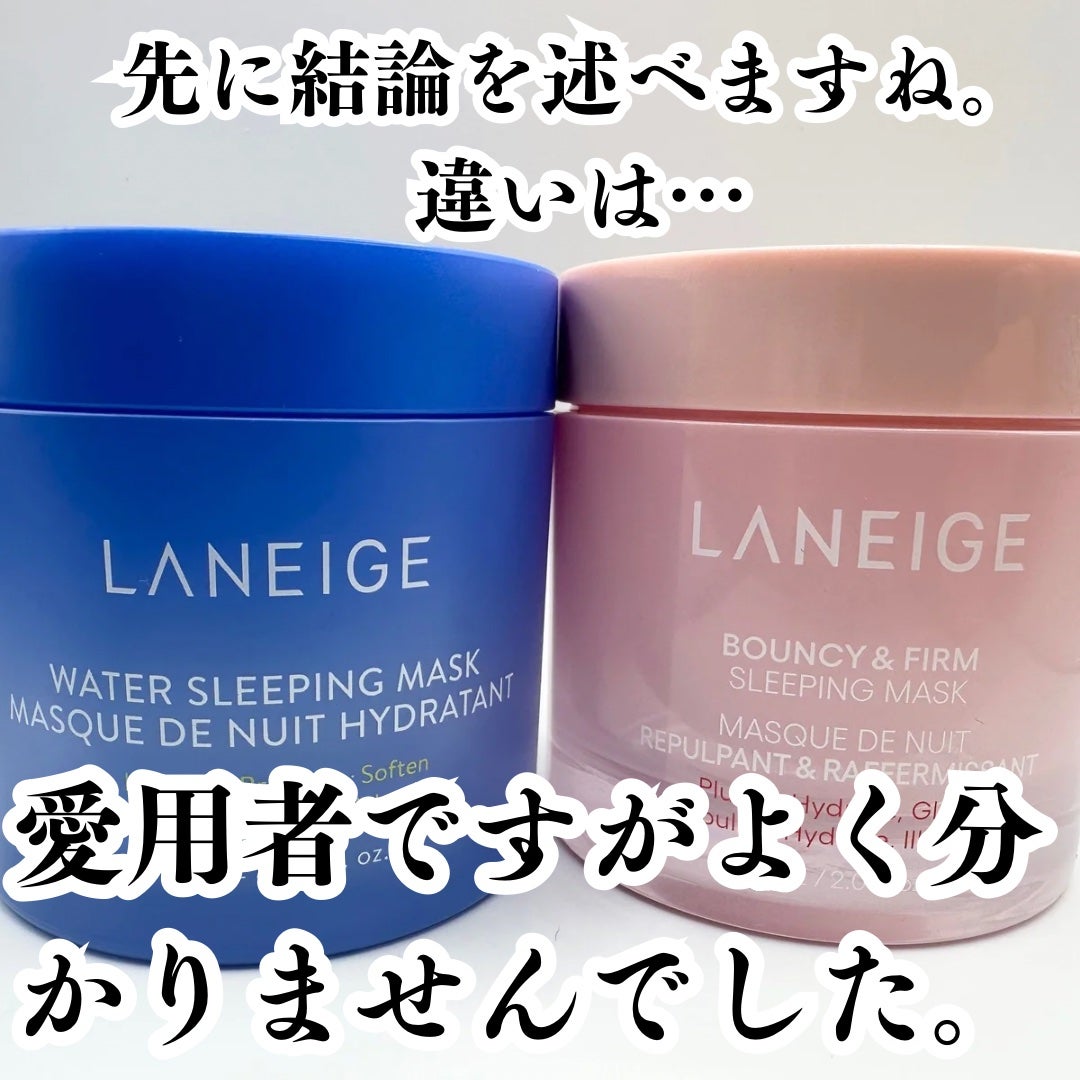 ウォータースリーピングマスク/LANEIGE/フェイスクリームを使ったクチコミ(2枚目)