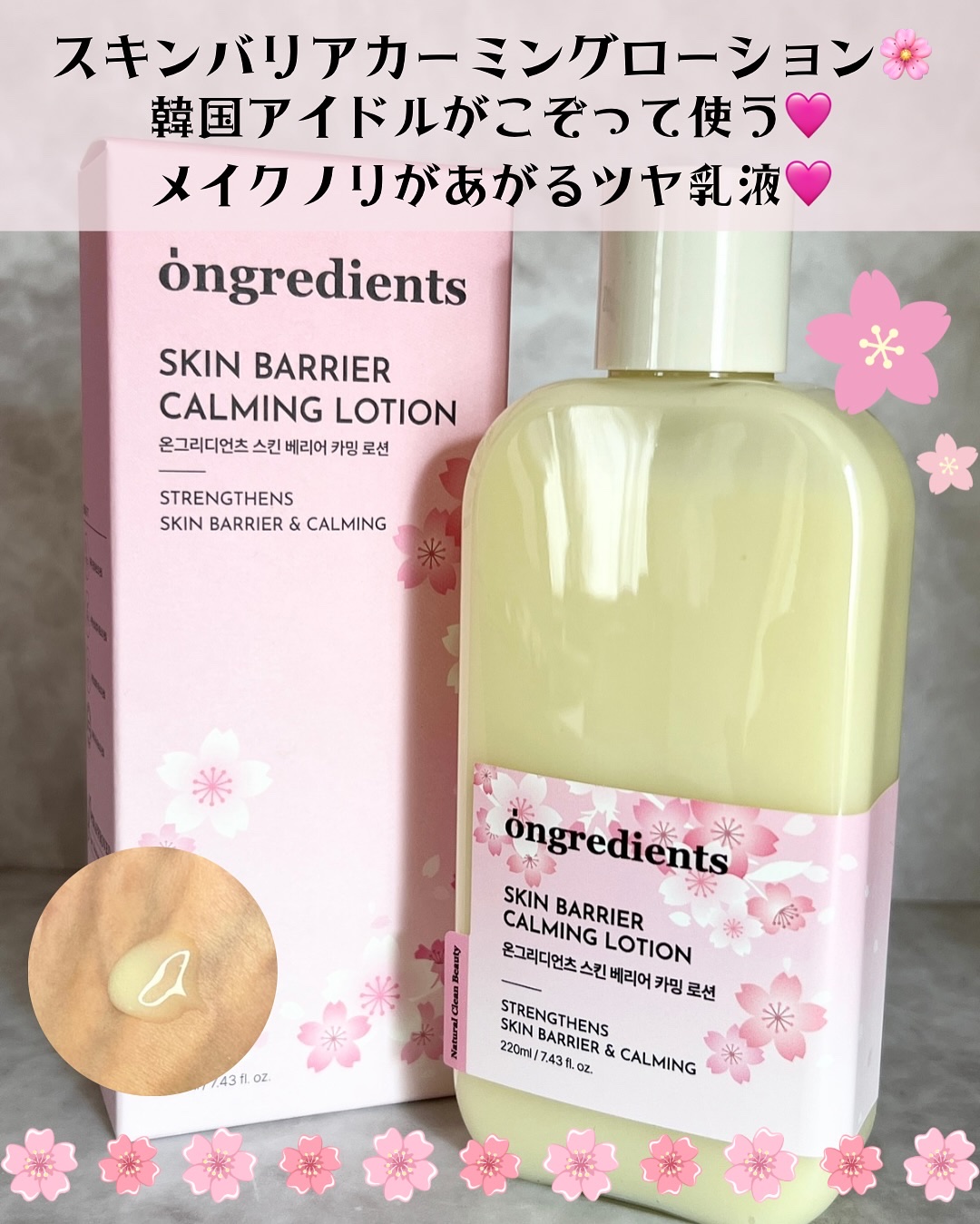 Skin Barrier Calming Lotion/Ongredients/乳液を使ったクチコミ（3枚目）