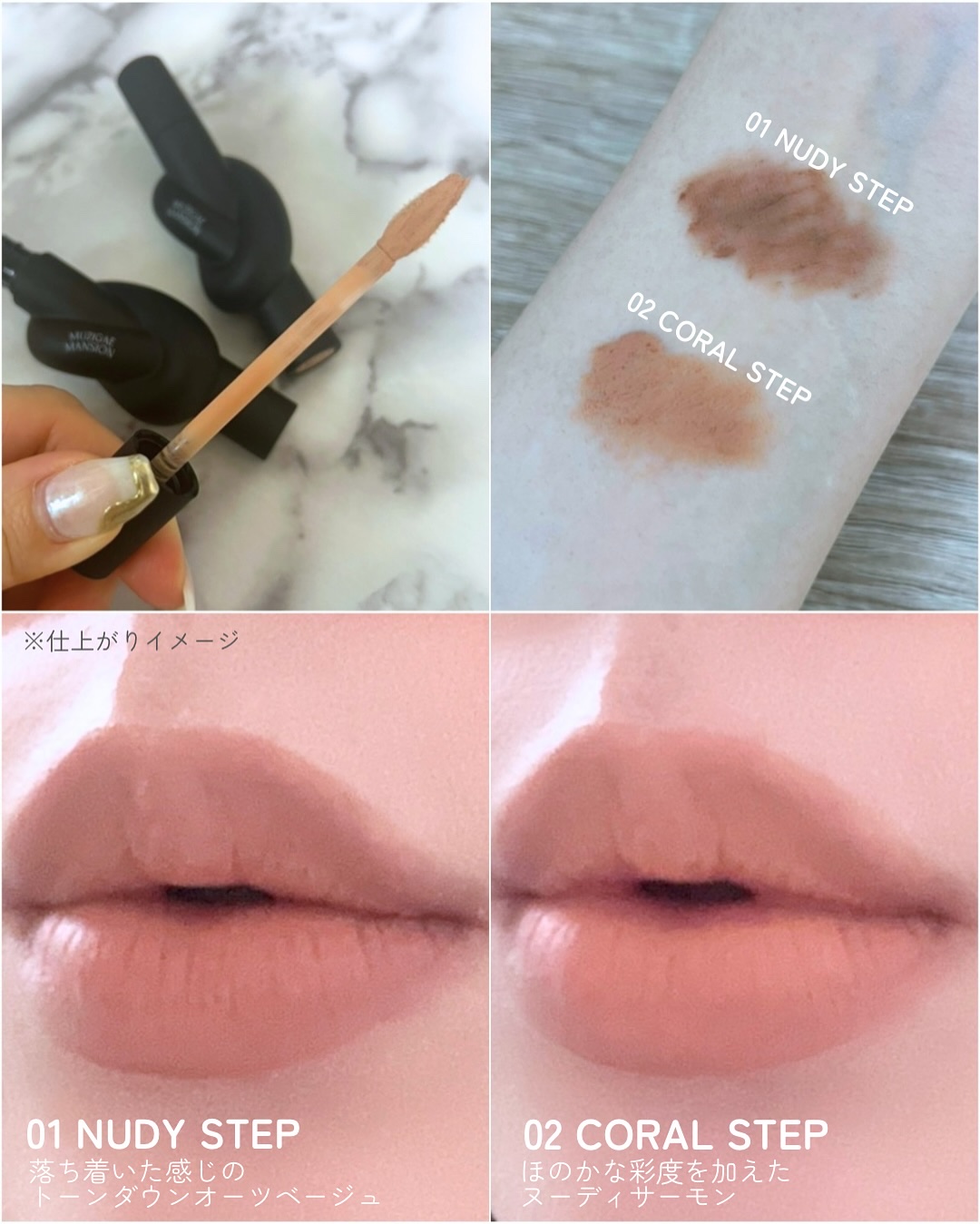 タイアップカバーティント/MUZIGAE MANSION/リップティントを使ったクチコミ（3枚目）