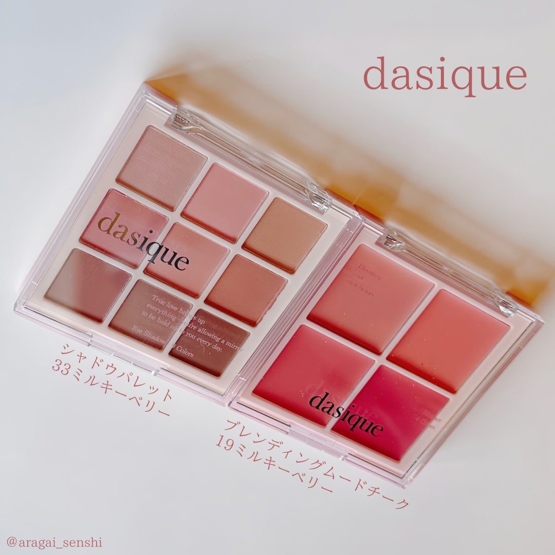 シャドウパレット/dasique/アイシャドウパレットを使ったクチコミ(2枚目)