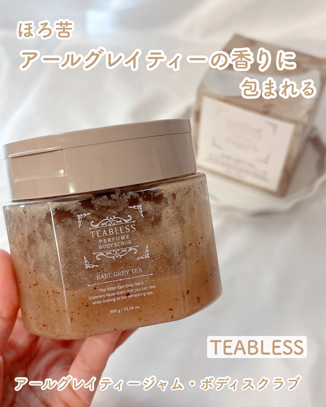 アールグレイティージャム ボディスクラブ/TEABLESS/ボディスクラブを使ったクチコミ(1枚目)