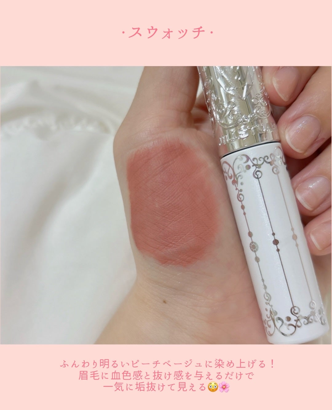 ジルスチュアート ムースブロウマスカラ/JILL STUART/眉マスカラを使ったクチコミ(3枚目)