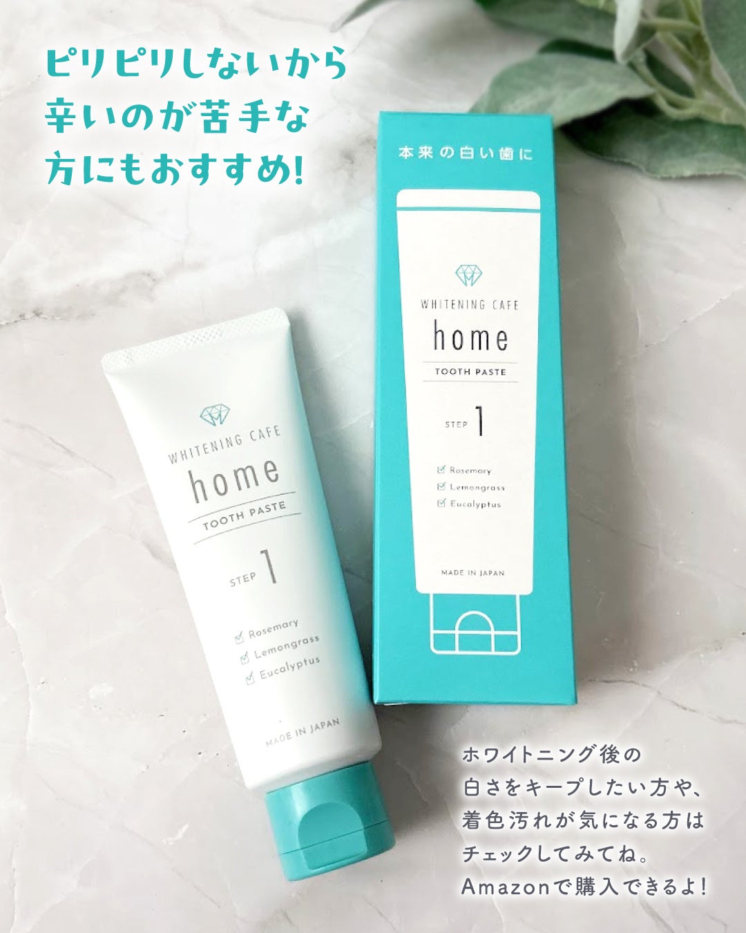 ホワイトニングカフェホーム/WHITENING CAFEhome/歯磨き粉を使ったクチコミ(4枚目)