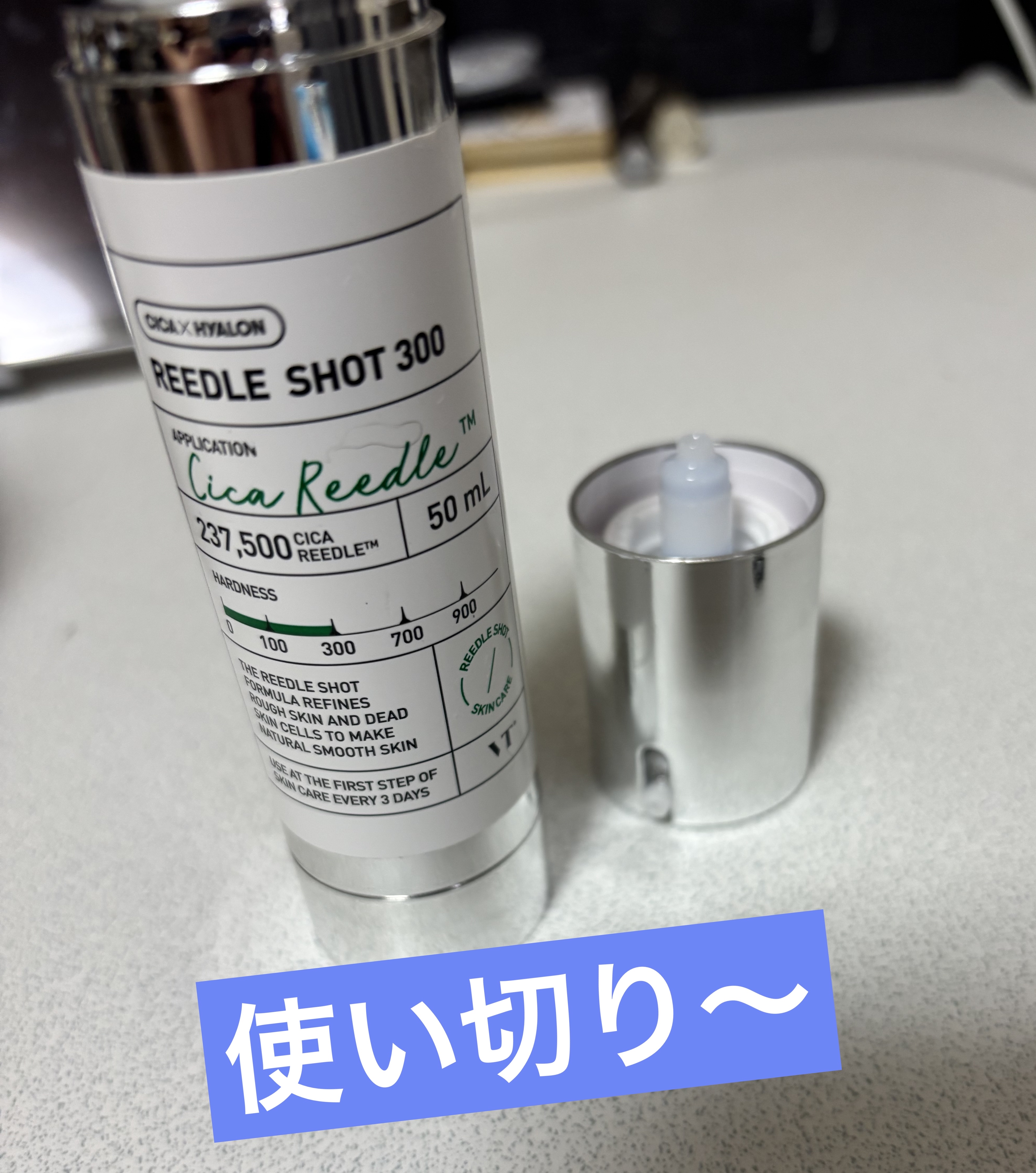リードルショット300/VT/美容液を使ったクチコミ（1枚目）