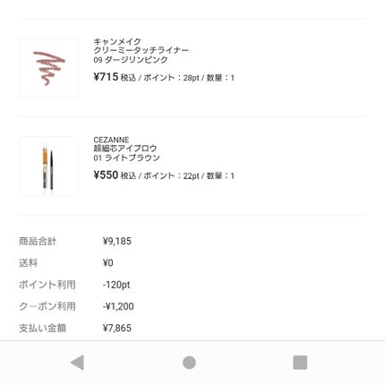超細芯アイブロウ/CEZANNE/アイブロウペンシルを使ったクチコミ(3枚目)