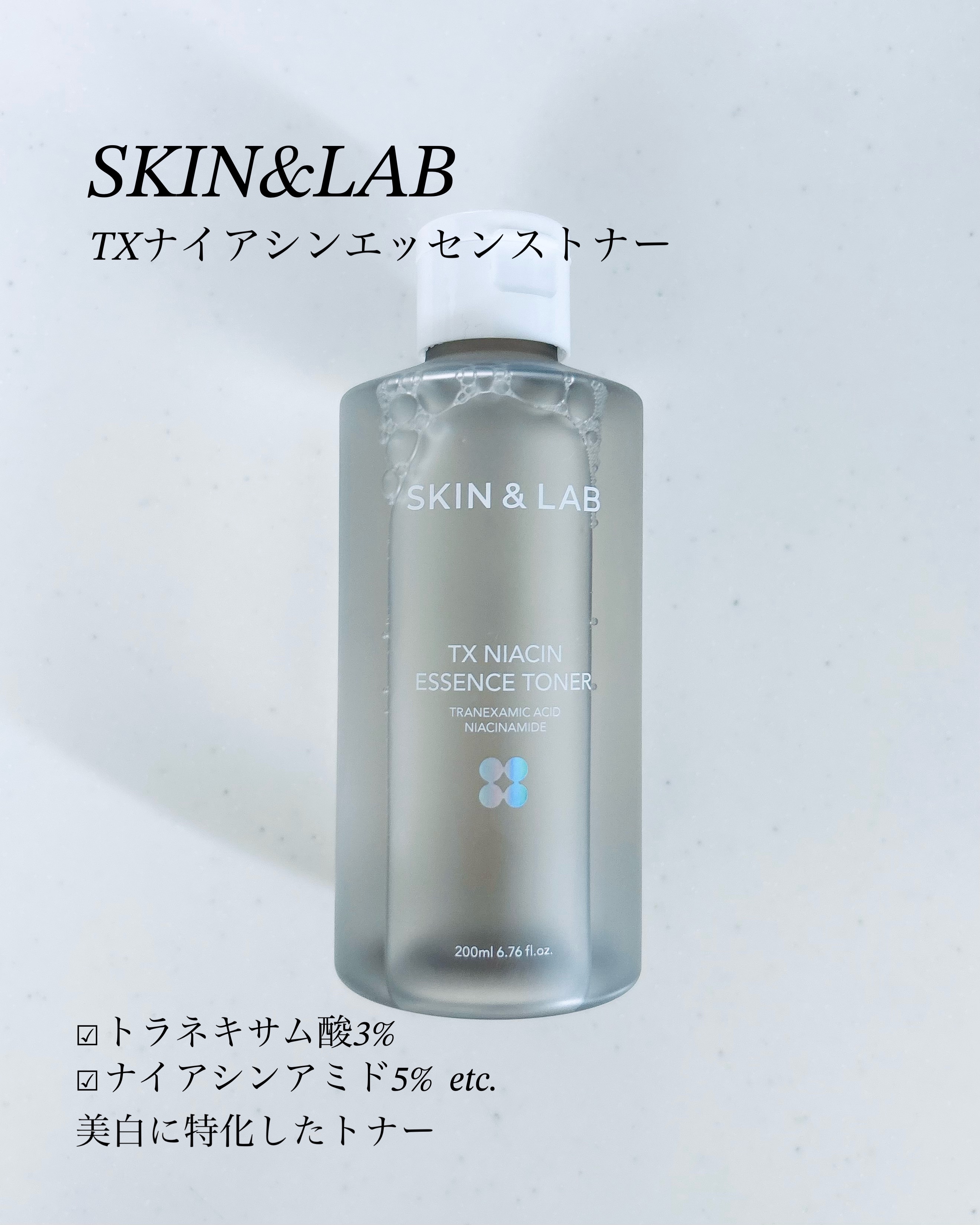 TXナイアシンエッセンストナー/SKIN&LAB/化粧水を使ったクチコミ（2枚目）