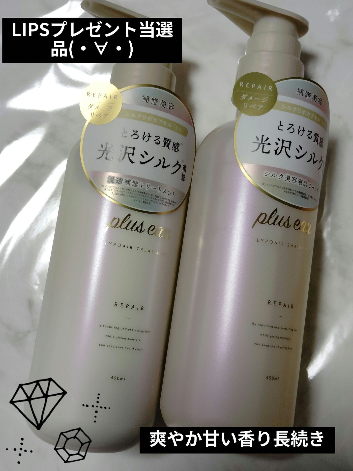 リポアシャンプー/リポアトリートメント/plus eau/市販シャンプーを使ったクチコミ(1枚目)