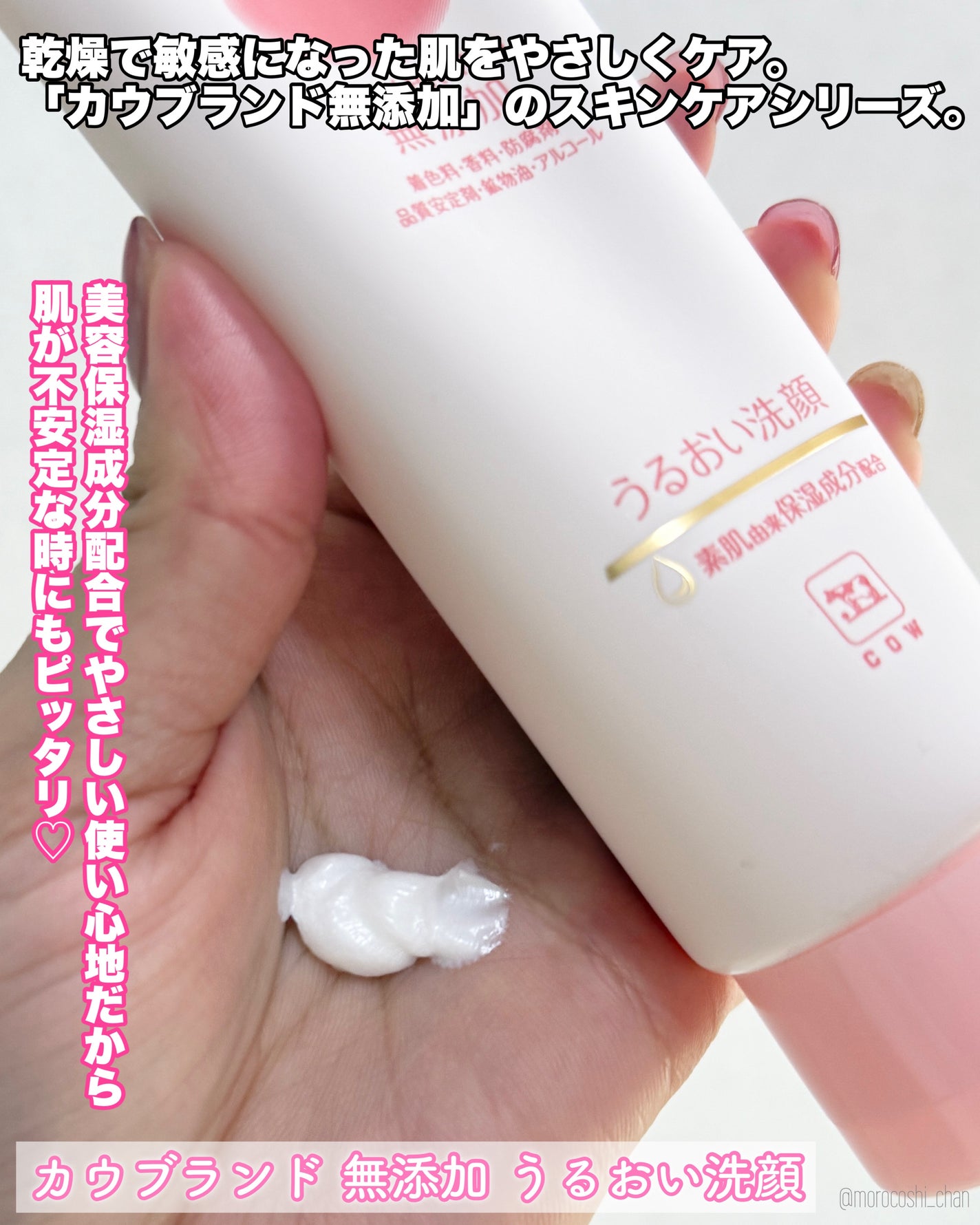 うるおい洗顔/カウブランド無添加/洗顔フォームを使ったクチコミ(3枚目)