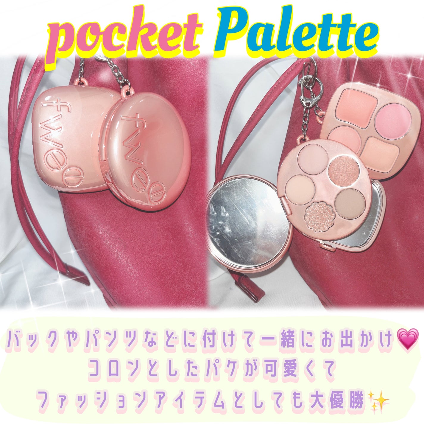 フィー ポケットアイパレット/fwee/アイシャドウパレットを使ったクチコミ(2枚目)