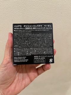 HARIAS　薬用クッションファンデーション/HARIAS/クッションファンデーションを使ったクチコミ（2枚目）