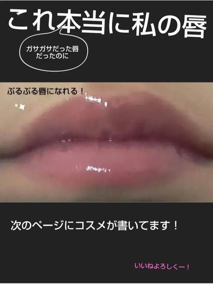 UR GLAM LIP OIL/U R GLAM/リップグロスを使ったクチコミ(1枚目)