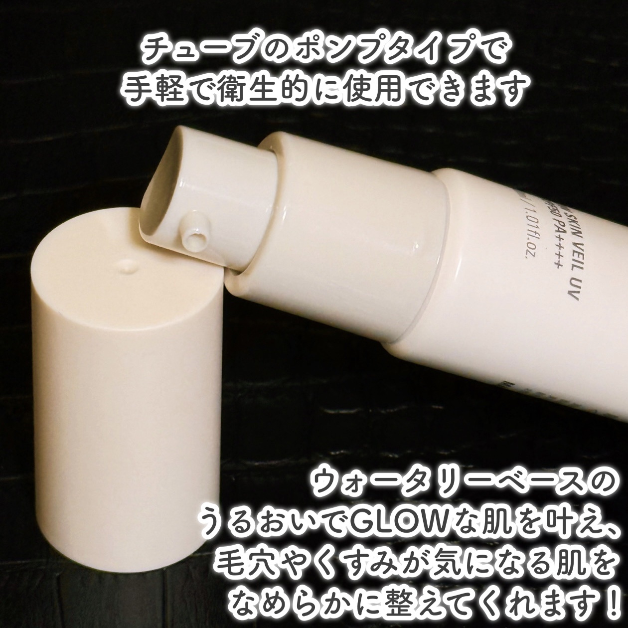 グロウスキンヴェール UV/favs/日焼け止めローションを使ったクチコミ（3枚目）