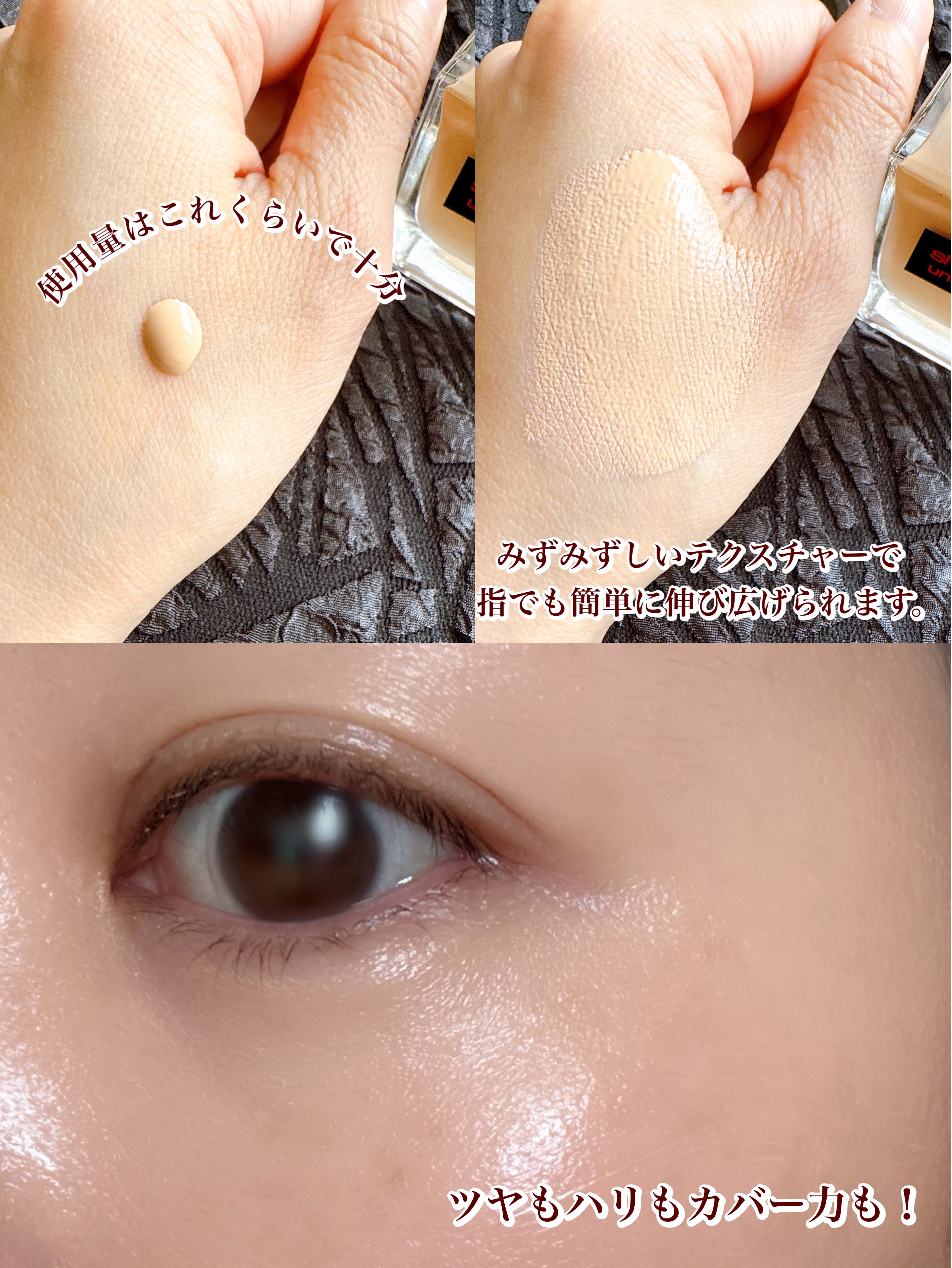 アンリミテッド ケア ツヤ セラム ファンデーション/shu uemura/リキッドファンデーションを使ったクチコミ（3枚目）