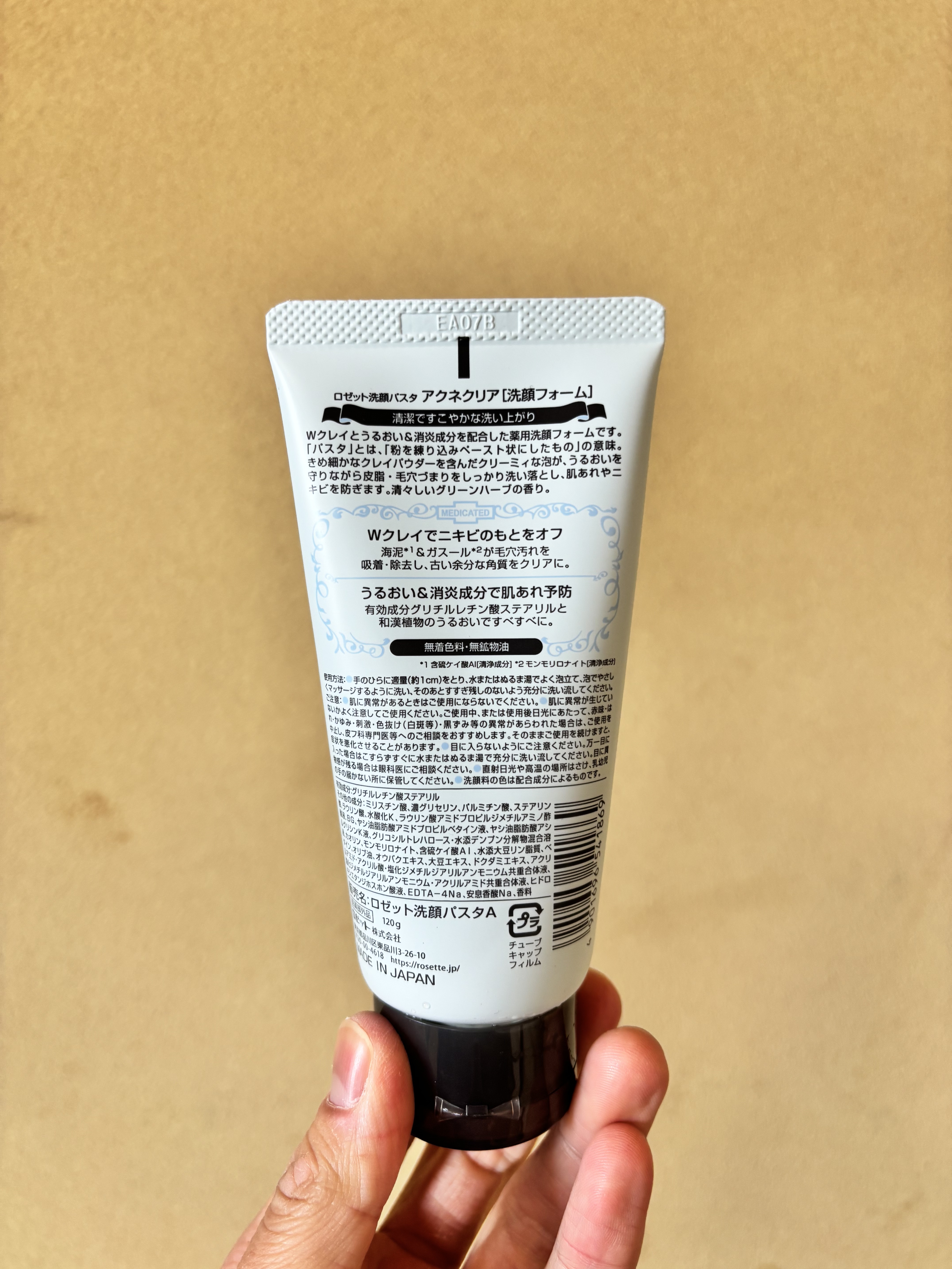 ロゼット洗顔パスタ アクネクリア/ロゼット/洗顔フォームを使ったクチコミ（2枚目）