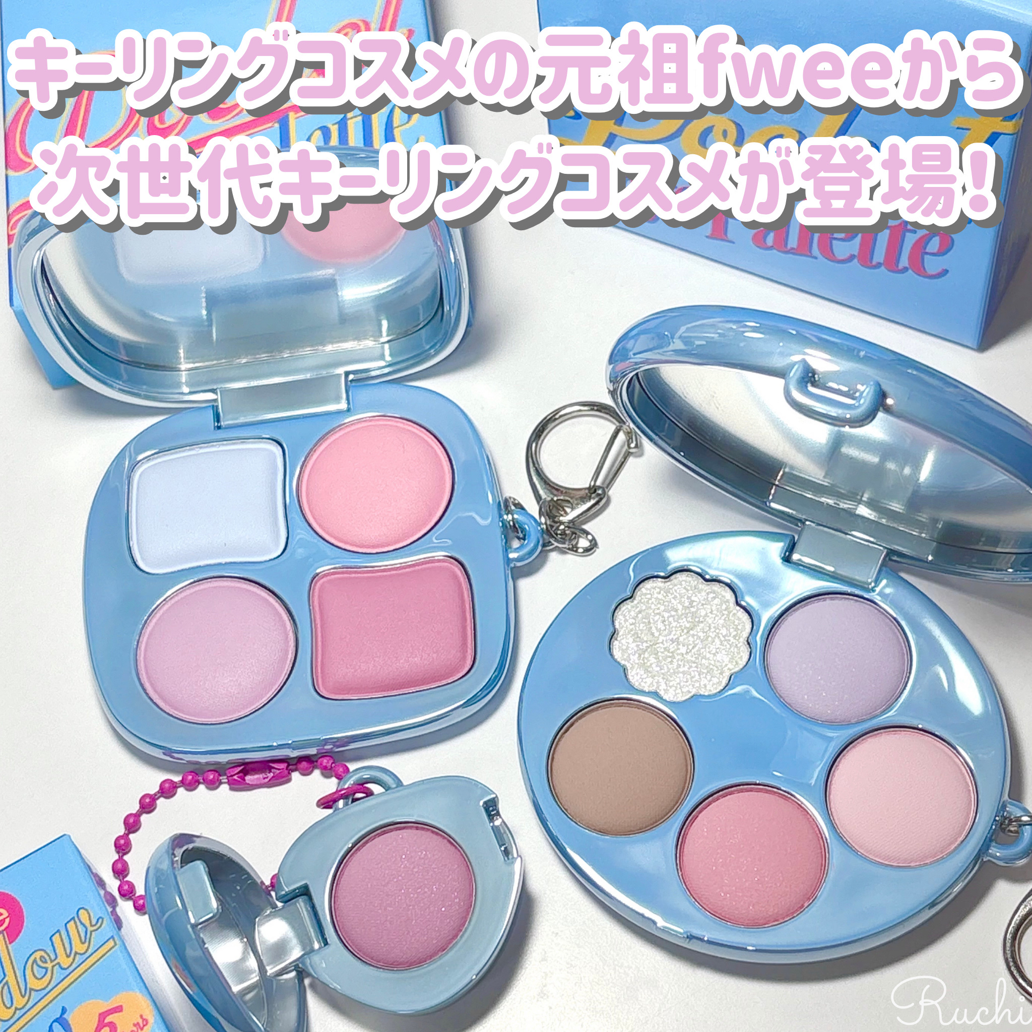 フィー ポケットアイパレット/fwee/アイシャドウパレットを使ったクチコミ（2枚目）