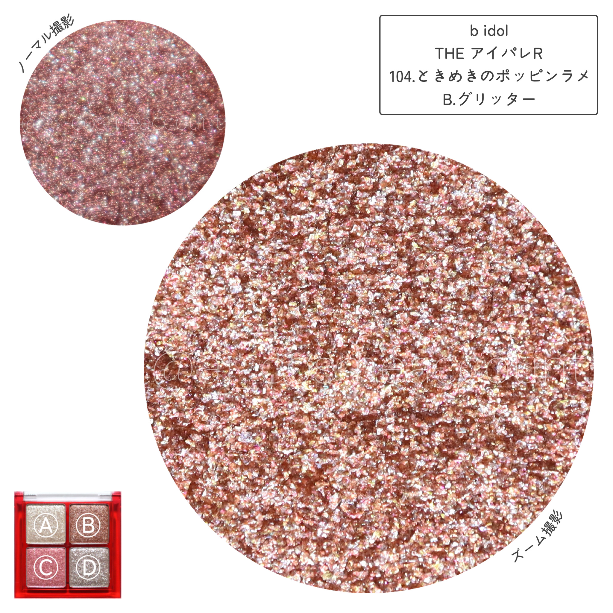 THE アイパレR/b idol/アイシャドウパレットを使ったクチコミ（3枚目）