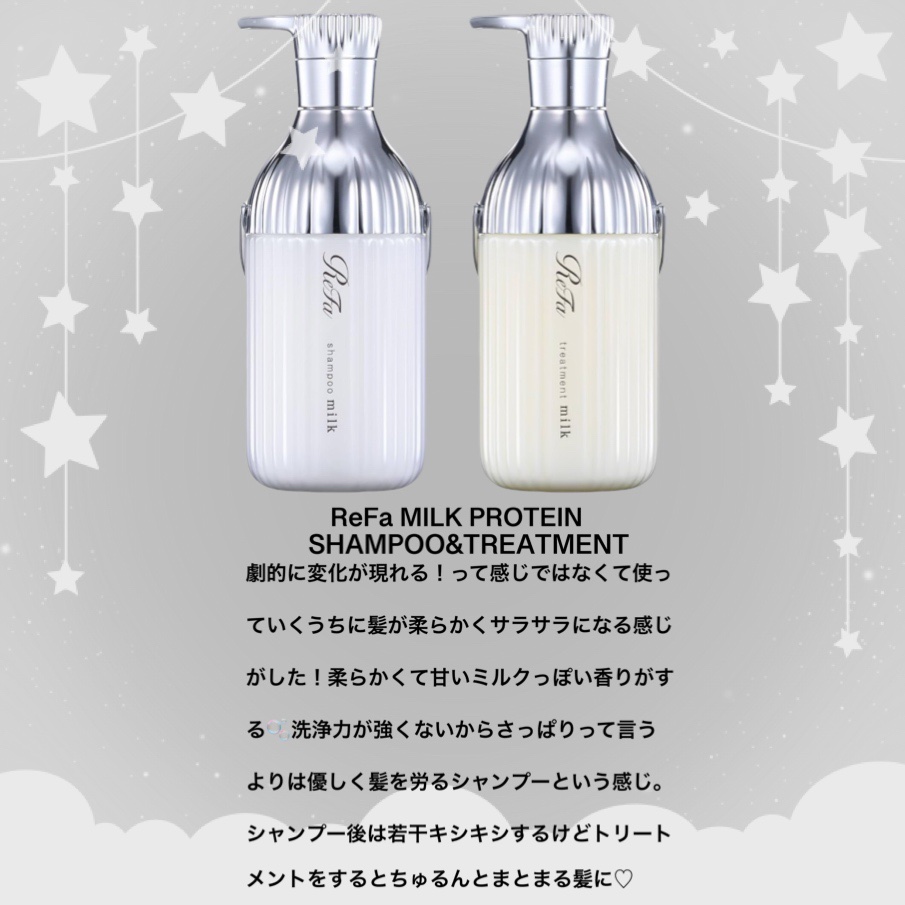 メロウシャンプー/メロウトリートメント/plus eau/市販シャンプーを使ったクチコミ（2枚目）