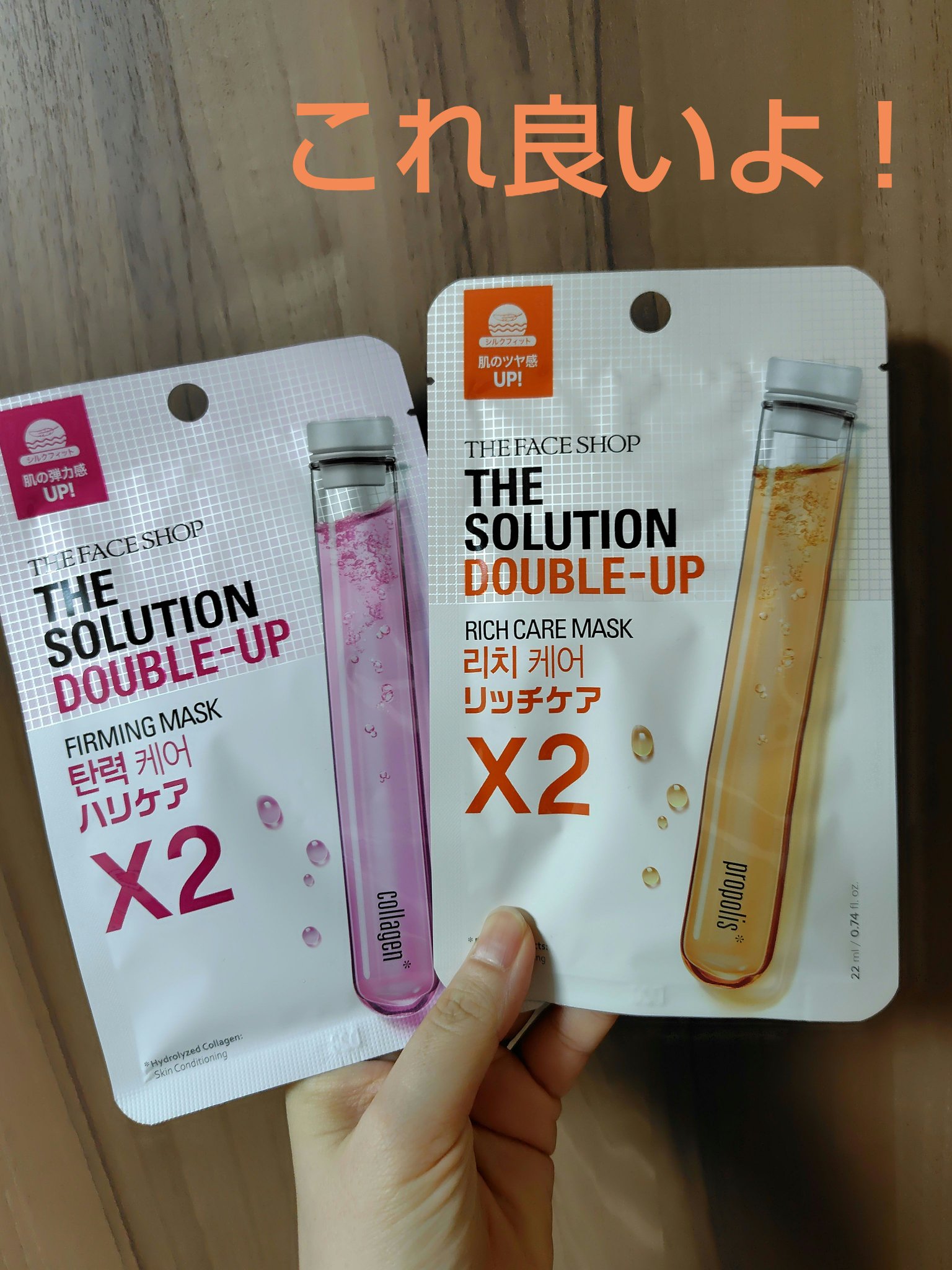 試してみた】シートマスク フェイスマスク（毛穴ケア） THE FACE