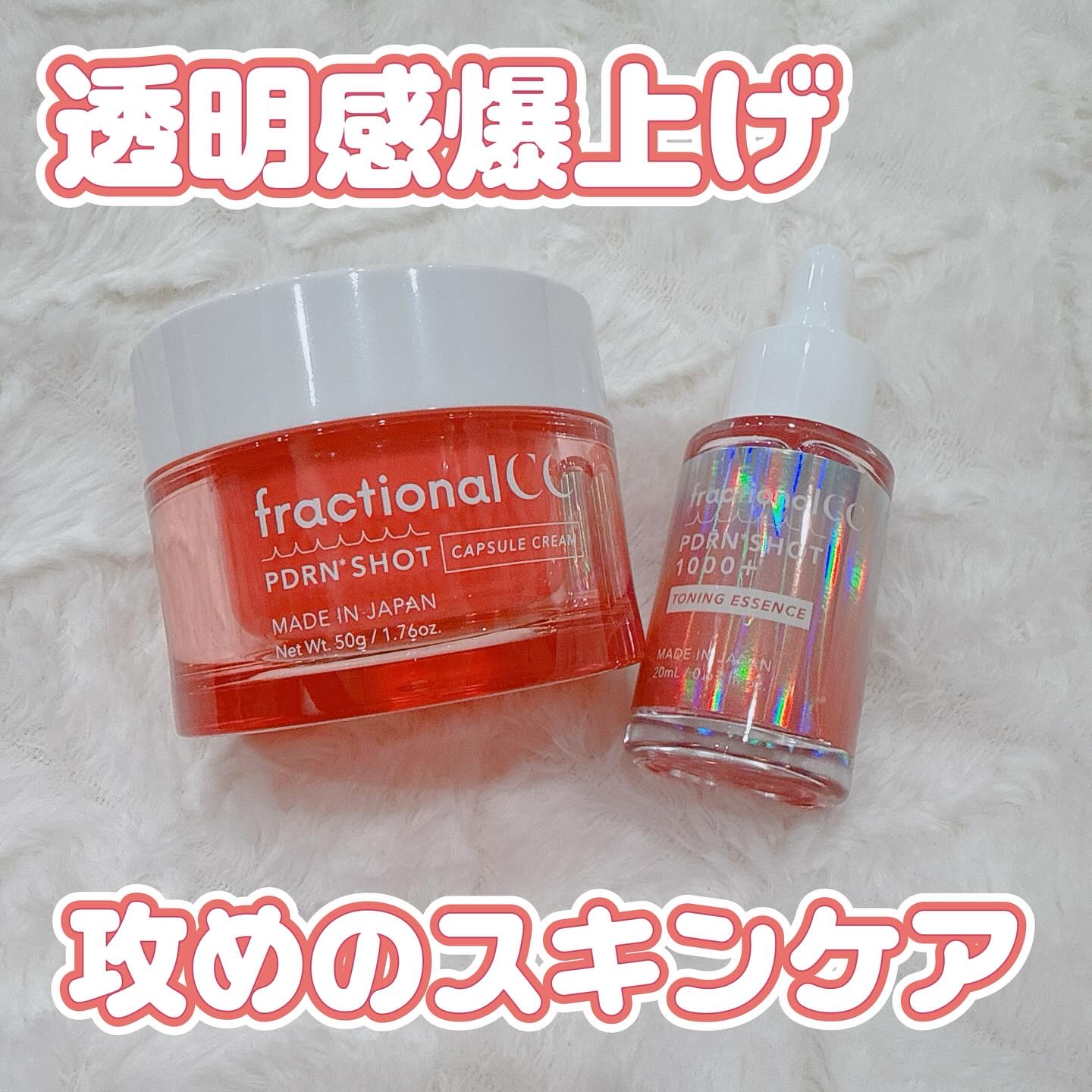 PDRNショット 1000＋/fractionalCC/美容液を使ったクチコミ（1枚目）