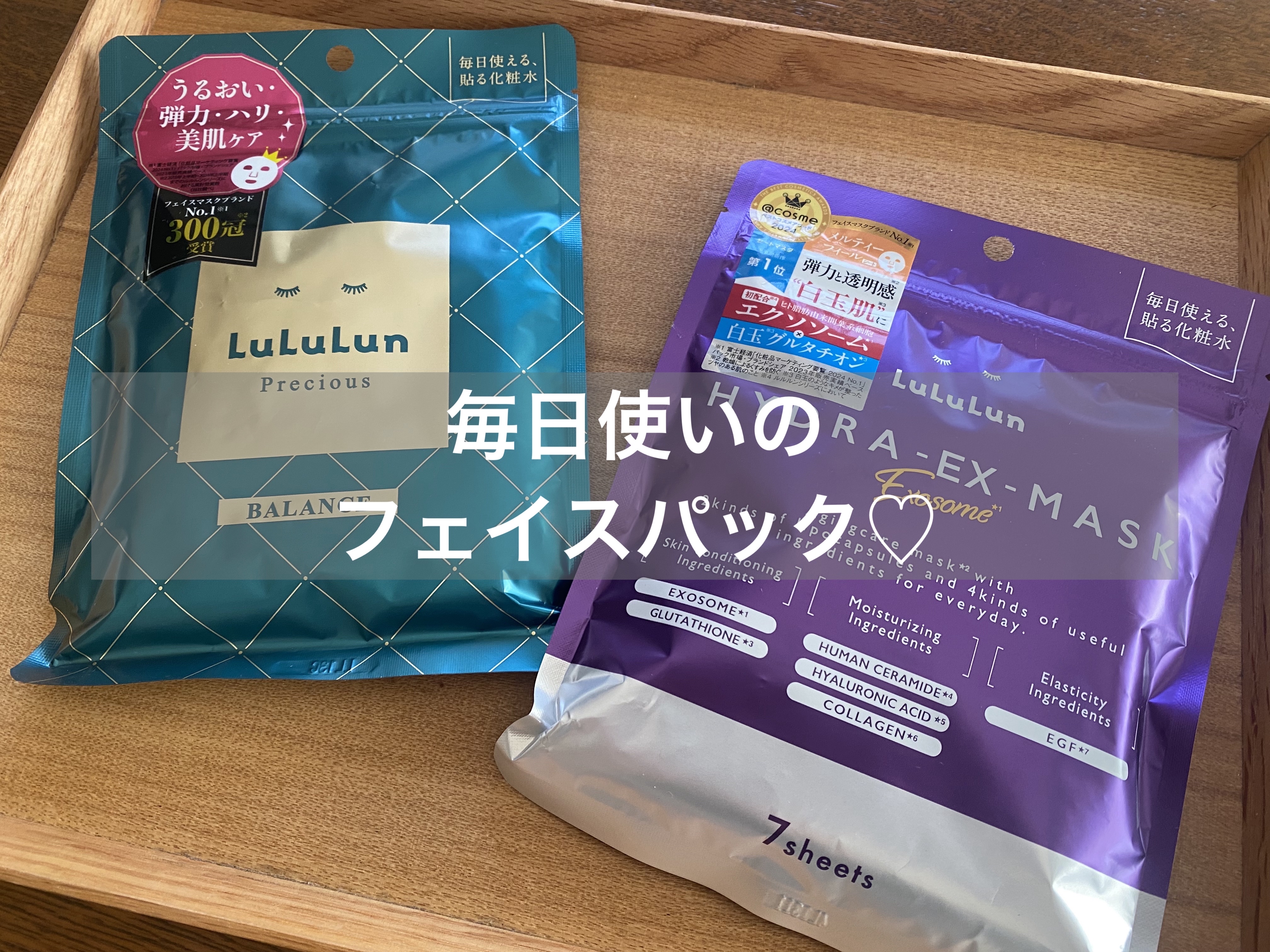 ルルルンプレシャス GREEN(バランス)【旧】/ルルルン/シートマスク・パックを使ったクチコミ（1枚目）