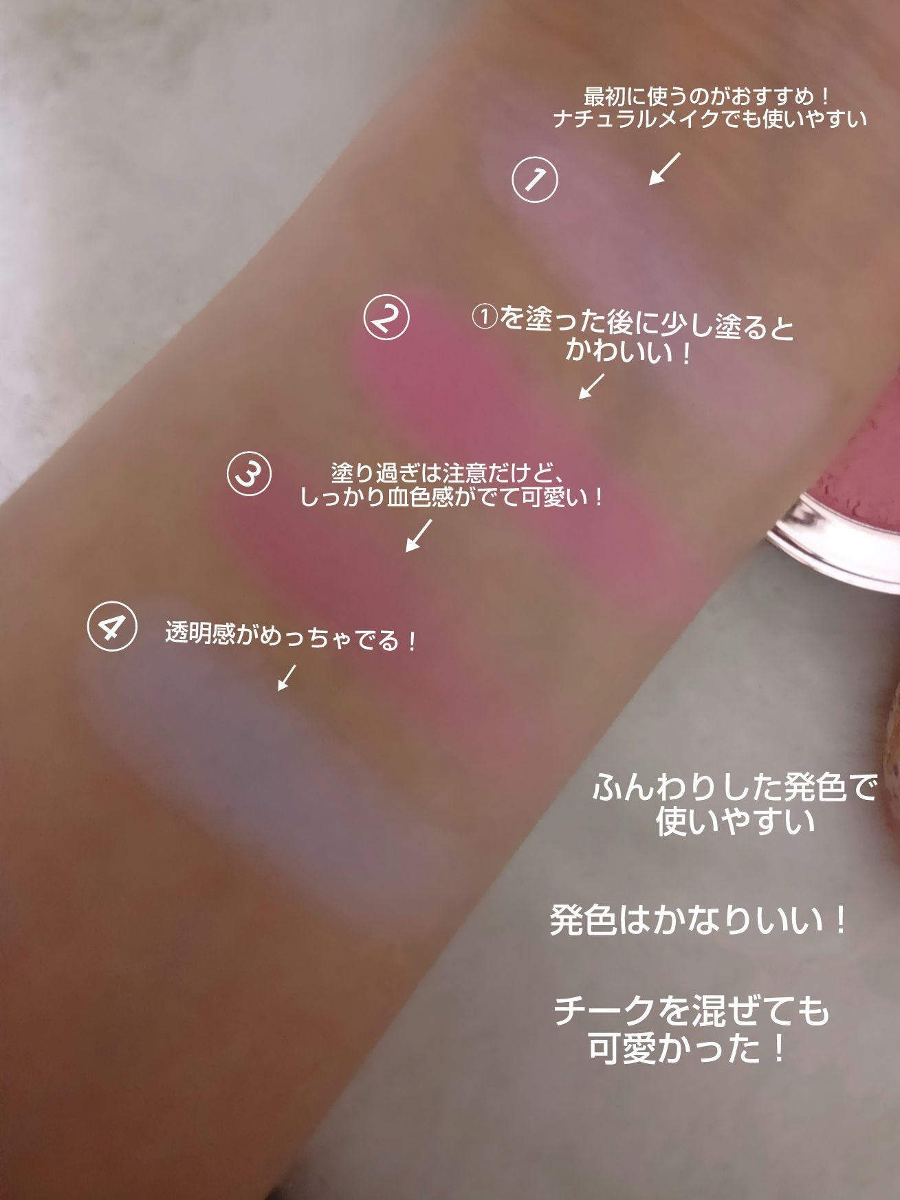 胡蝶雲肩ブラッシュデュオ<チークカラー> /FlowerKnows/パウダーチークを使ったクチコミ(4枚目)